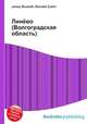 Линёво (Волгоградская область), Джесси Рассел 
