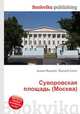 Суворовская площадь (Москва), Джесси Рассел 
