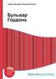 Бульвар Гордона, Джесси Рассел 