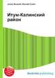 Итум-Калинский район, Джесси Рассел 
