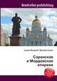 Саранская и Мордовская епархия, Джесси Рассел 