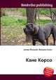 Кане Корсо, Джесси Рассел 