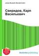 Свиридов, Карп Васильевич, Джесси Рассел 