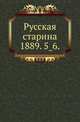 Русская старина.. 1889. 5_6., Коллектив авторов 
