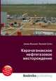 Карачаганакское нефтегазовое месторождение, Джесси Рассел 