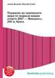 Плавание на чемпионате мира по водным видам спорта 2007 — Женщины, 200 м, брасс, Джесси Рассел 
