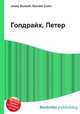 Голдрайх, Петер, Джесси Рассел 