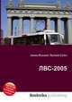ЛВС-2005, Джесси Рассел 