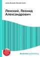 Ленский, Леонид Александрович, Джесси Рассел 