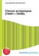 Список астероидов (76401—76500), Джесси Рассел 