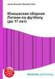 Юношеская сборная Латвии по футболу (до 17 лет), Джесси Рассел 