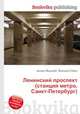 Ленинский проспект (станция метро, Санкт-Петербург), Джесси Рассел 