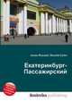 Екатеринбург-Пассажирский, Джесси Рассел 