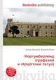 Нортумберленд (графский и герцогский титул), Джесси Рассел 