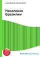 Население Бразилии, Джесси Рассел 