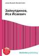 Зайнутдинов, Иса Исаевич, Джесси Рассел 
