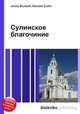 Сулинское благочиние, Джесси Рассел 