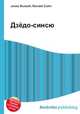 Дзёдо-синсю, Джесси Рассел 