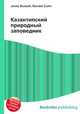 Казантипский природный заповедник, Джесси Рассел 