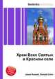 Храм Всех Святых в Красном селе, Джесси Рассел 