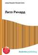 Литл Ричард, Джесси Рассел 