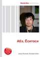 Абэ, Ёситоси, Джесси Рассел 
