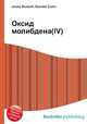 Оксид молибдена(IV), Джесси Рассел 