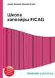Школа капоэйры FICAG, Джесси Рассел 