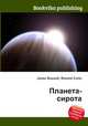Планета-сирота, Джесси Рассел 