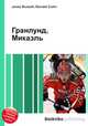 Гранлунд, Микаэль, Джесси Рассел 