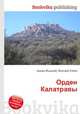 Орден Калатравы, Джесси Рассел 