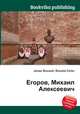 Егоров, Михаил Алексеевич, Джесси Рассел 