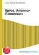 Крузе, Аполлон Яковлевич, Джесси Рассел 