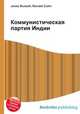 Коммунистическая партия Индии, Джесси Рассел 