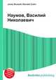 Наумов, Василий Николаевич, Джесси Рассел 