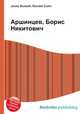 Аршинцев, Борис Никитович, Джесси Рассел 