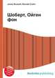 Шоберт, Ойген фон, Джесси Рассел 