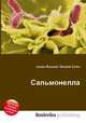 Сальмонелла, Джесси Рассел 