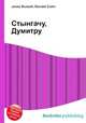 Стынгачу, Думитру, Джесси Рассел 