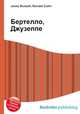 Бертелло, Джузеппе, Джесси Рассел 
