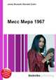 Мисс Мира 1967, Джесси Рассел 