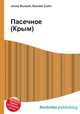 Пасечное (Крым), Джесси Рассел 