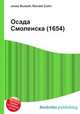 Осада Смоленска (1654), Джесси Рассел 
