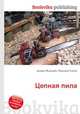 Цепная пила, Джесси Рассел 