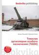 Тяжелая артиллерия особого назначения (ТАОН), Джесси Рассел 
