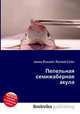 Пепельная семижаберная акула, Джесси Рассел 