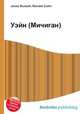 Уэйн (Мичиган), Джесси Рассел 