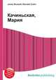 Качиньская, Мария, Джесси Рассел 