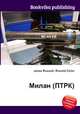 Милан (ПТРК), Джесси Рассел 