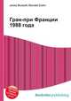 Гран-при Франции 1988 года, Джесси Рассел 
